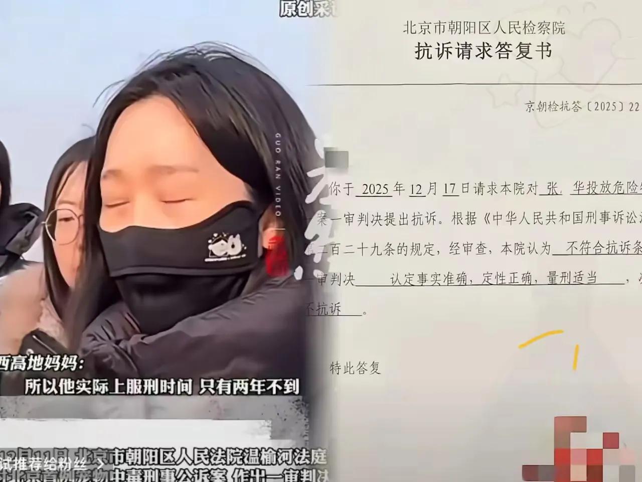 号外！号外！靠死狗博同情想发大财的李女士，抗诉直接被检察院驳回，这下彻底没戏了！