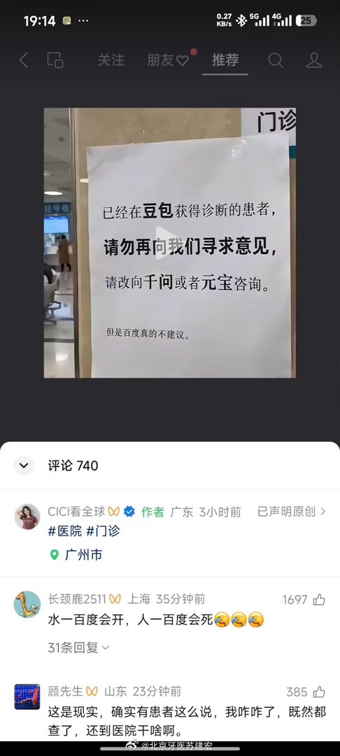 医生的无奈……​