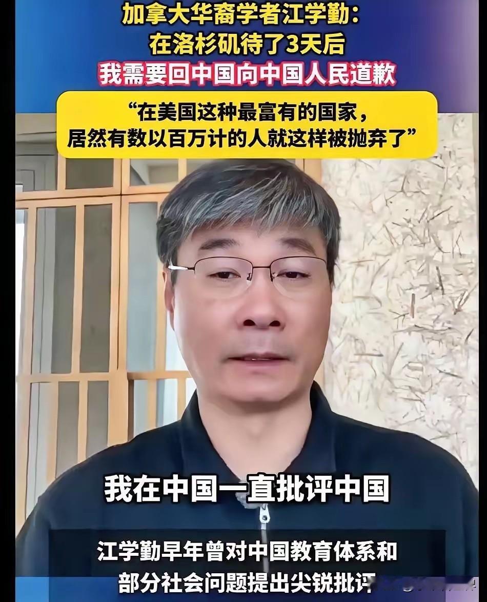 中国不需要江学勤的道歉！据观察者网9月3日消息，加拿大华裔学者江学勤在洛杉矶停留
