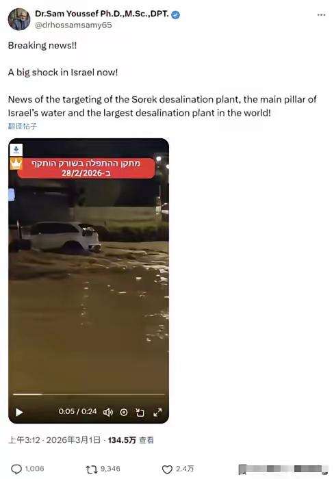 伊朗终于对以色列的海水淡化厂发动攻击了！此次袭击造成了以色列国内巨大的惊恐，看