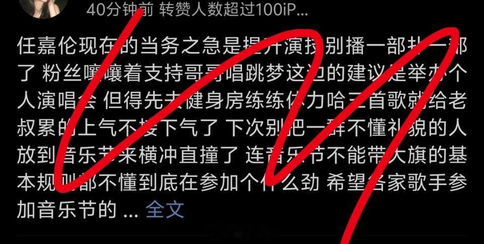 任嘉伦、黄子弘凡两家粉丝因音乐节大旗交流起来了😳你怎么看？​​​