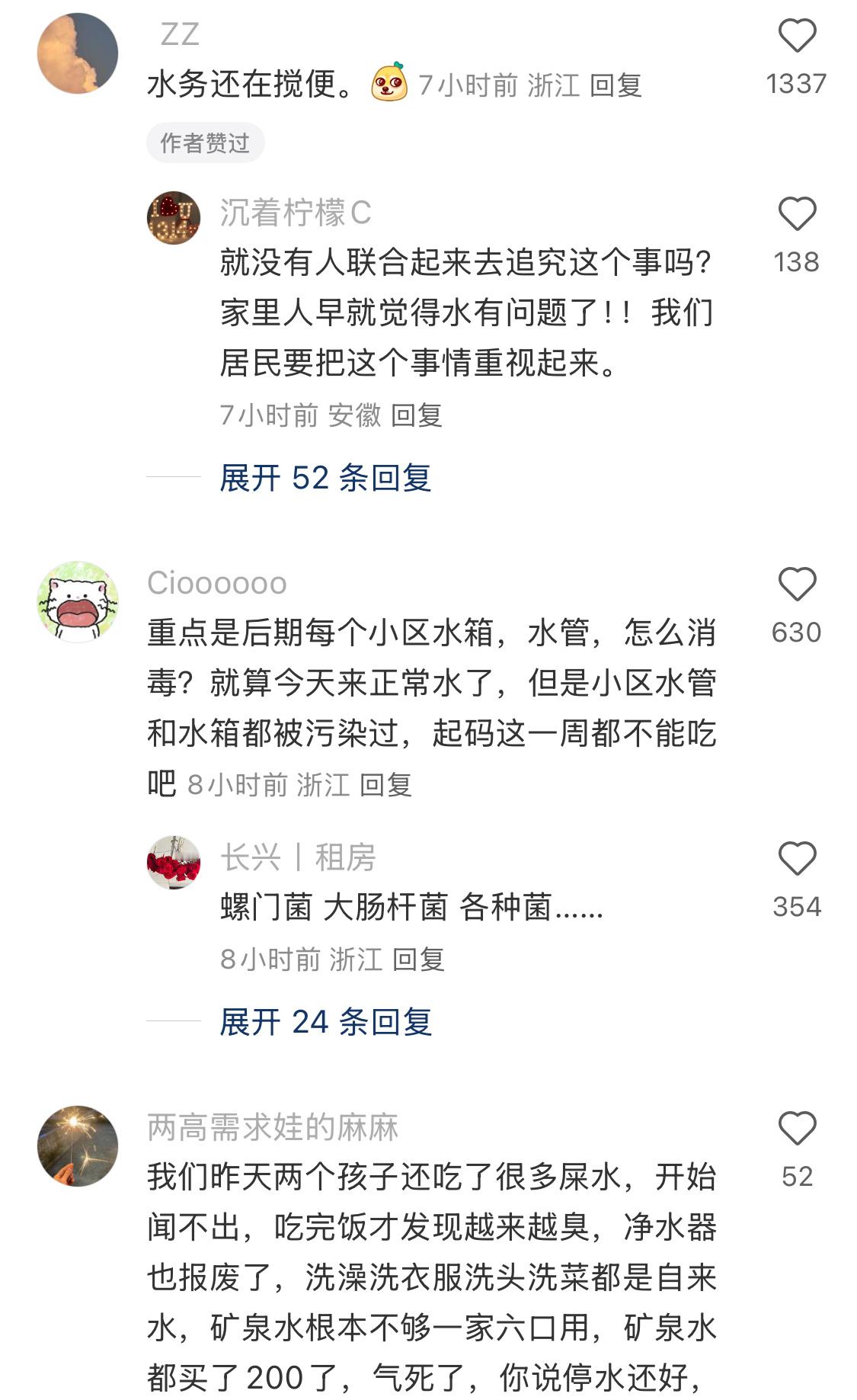 余杭自来水这个事算是小概率的意外事件，我想问的是，最近经常下雨，每次雨势一大，走