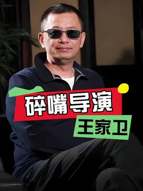 刘德华向来对同行只夸不评，唯独提到王家卫时画风突变，这背后的缘由确实耐人寻味！