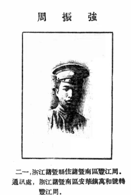 1949年国军中将周振强想向解放军投降，结果刚走到半路就被自己的士兵绑起“抓