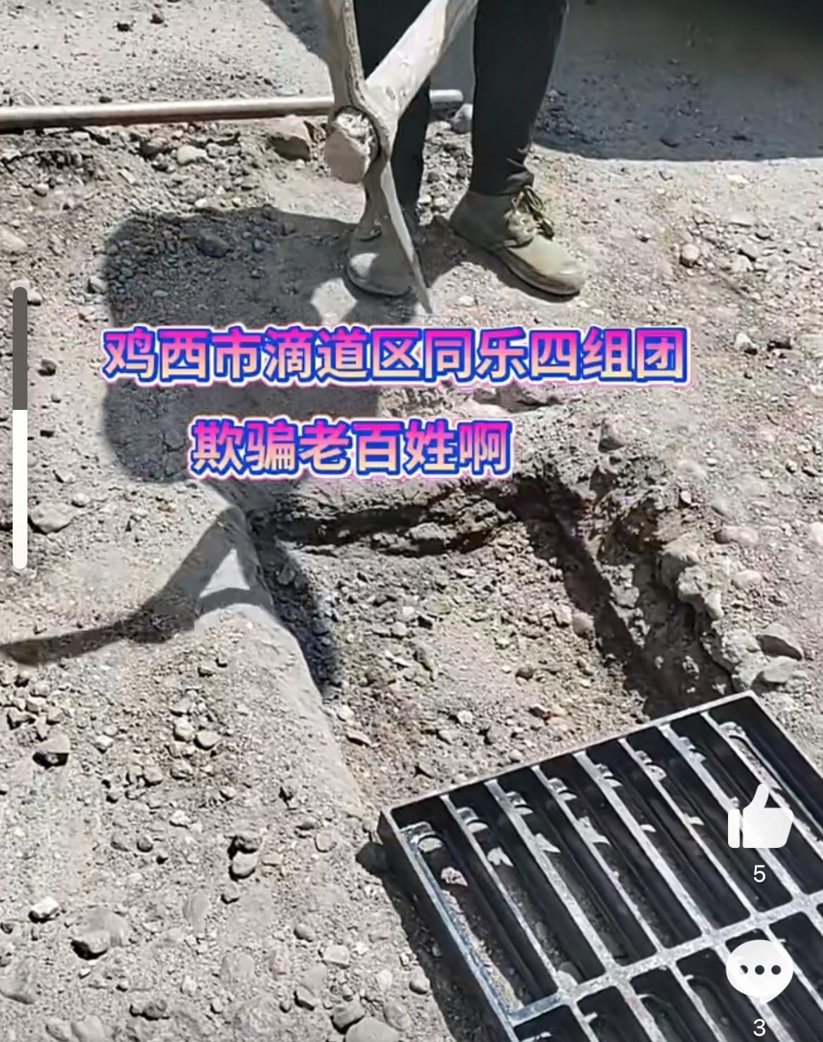 挖个浅坑，铺上铁质下水格，糊弄的下水道，下面都没有联通的下水渠道，水往哪里排，这