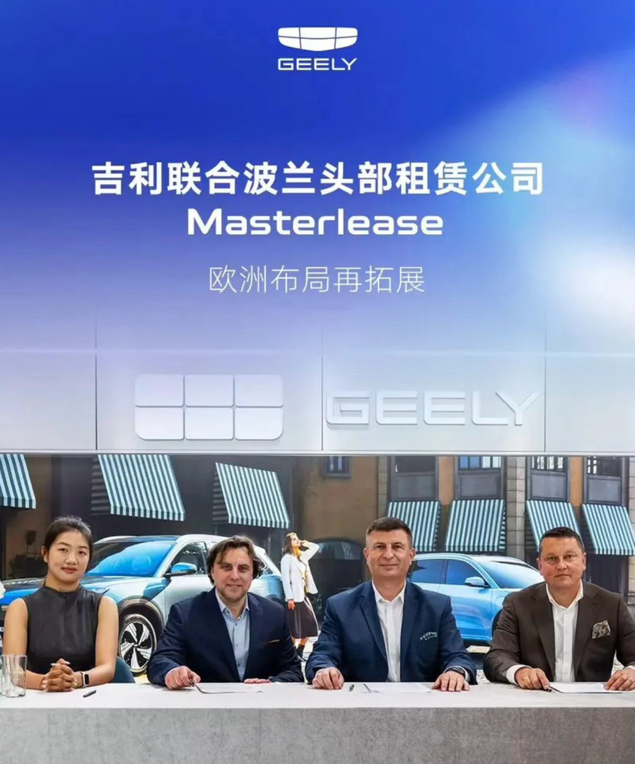 【吉利与波兰头部车队企业Masterlease正式签署合作协议】近日，吉利汽车
