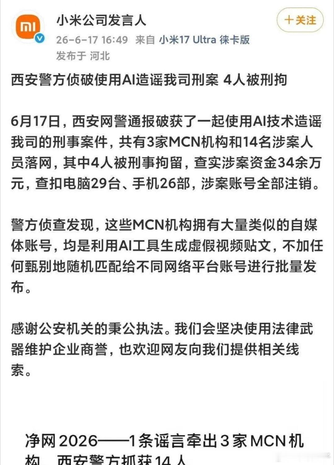 最近要开始严打了吗