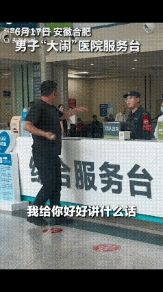 谁能想到这事还能登上人民日报！6月17日，合肥一家医院的门诊大厅里，一名情绪激动