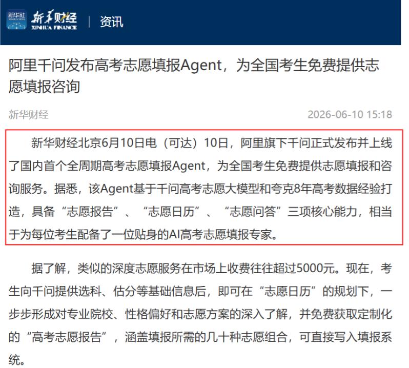 大家发现没有，2026年高考刚落下帷幕，就已经出现两个明显的变化，只是很多人都没