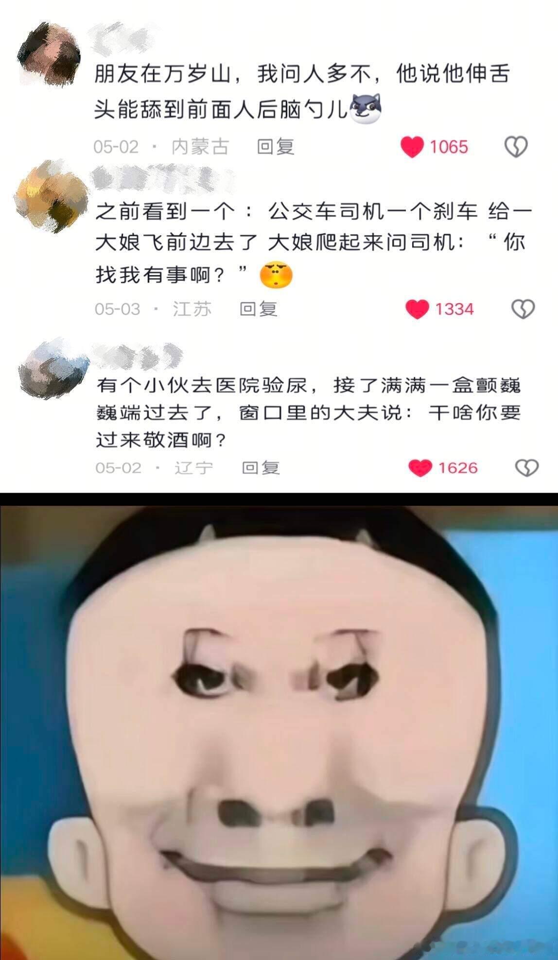 东北人都是自带幽默细胞吗