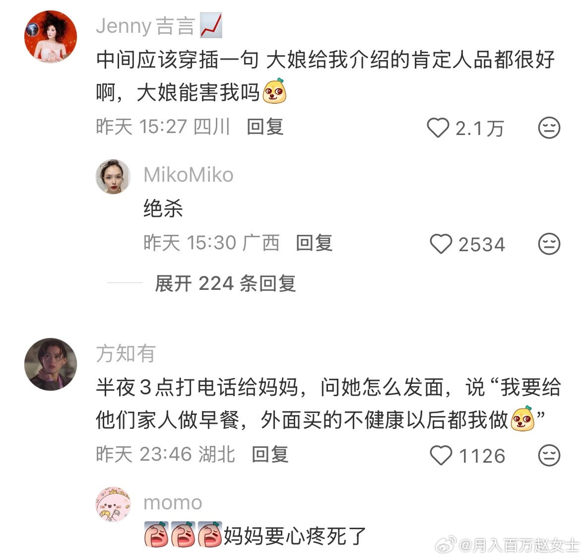 当代网友面对催婚开始使出绝招了