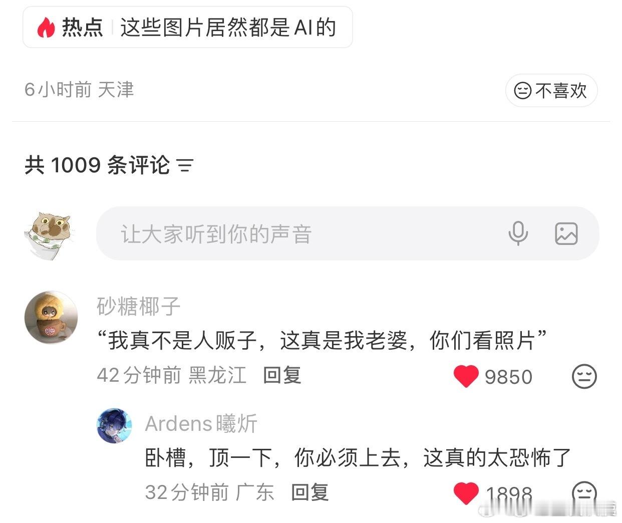 我第一次对Ai感到恐惧