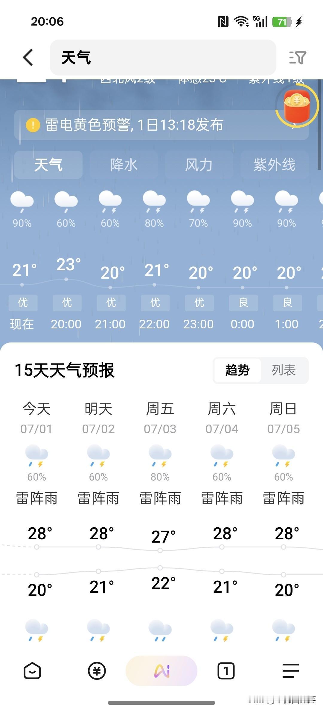 做任务
