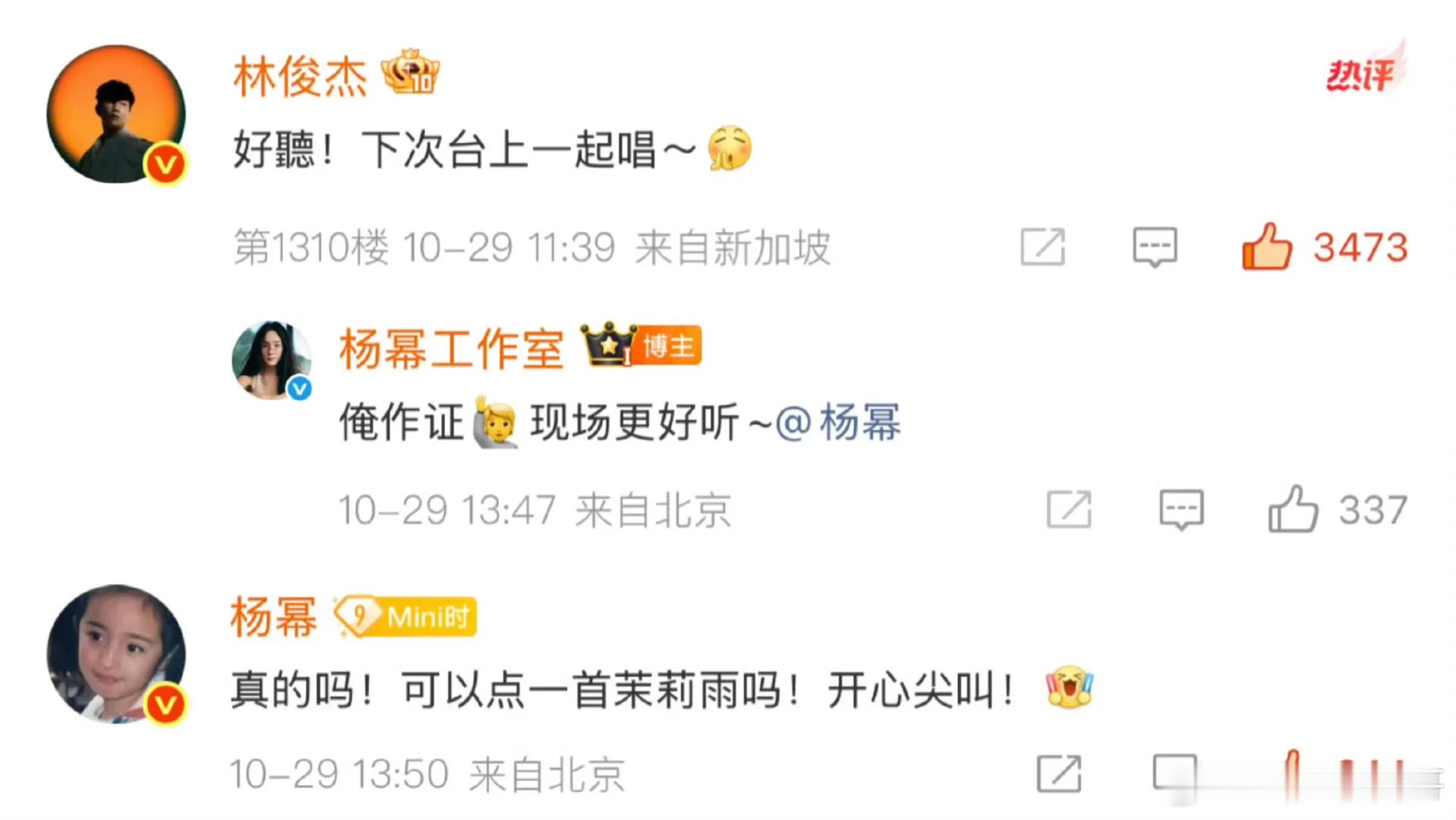 茉莉雨啥意思嗑啥啊我咋没懂​​​