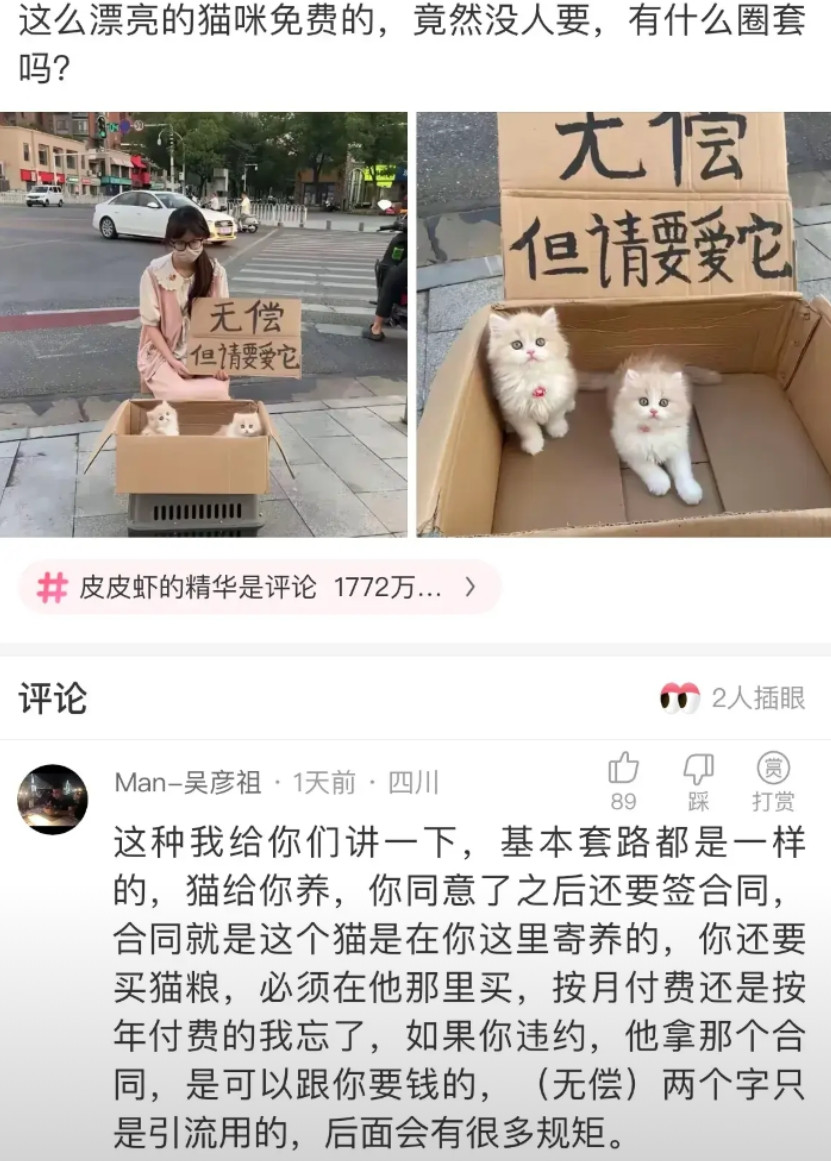 有没有遇到这样的套路的