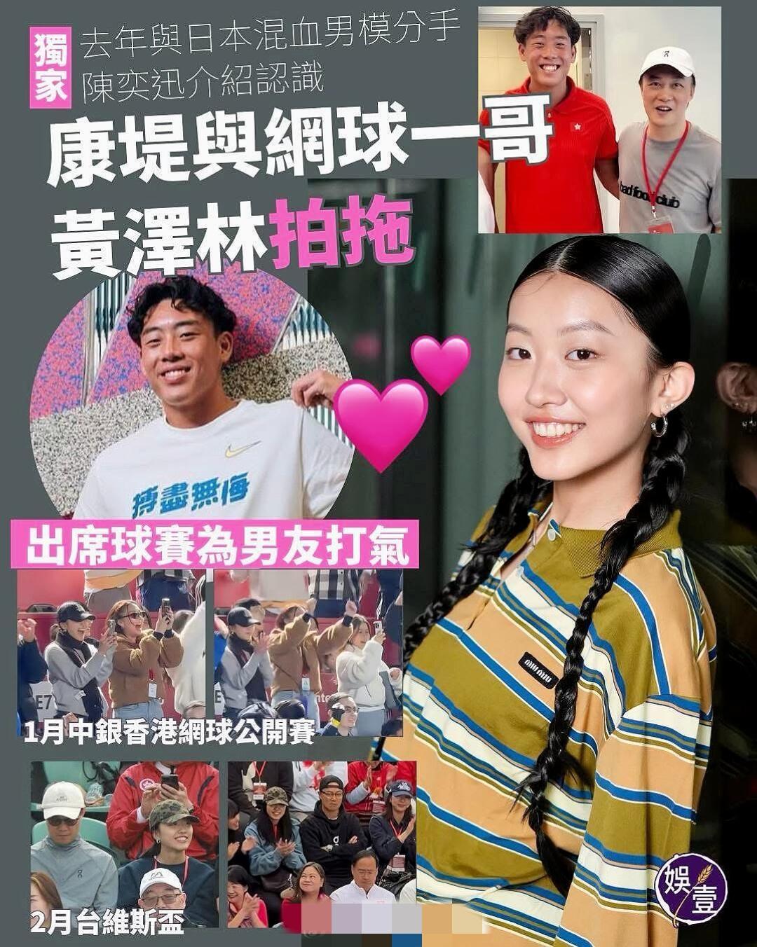 陈奕迅女儿恋情曝光，与香港网球一哥低调交往，据悉由父亲陈奕迅亲自牵线促成。