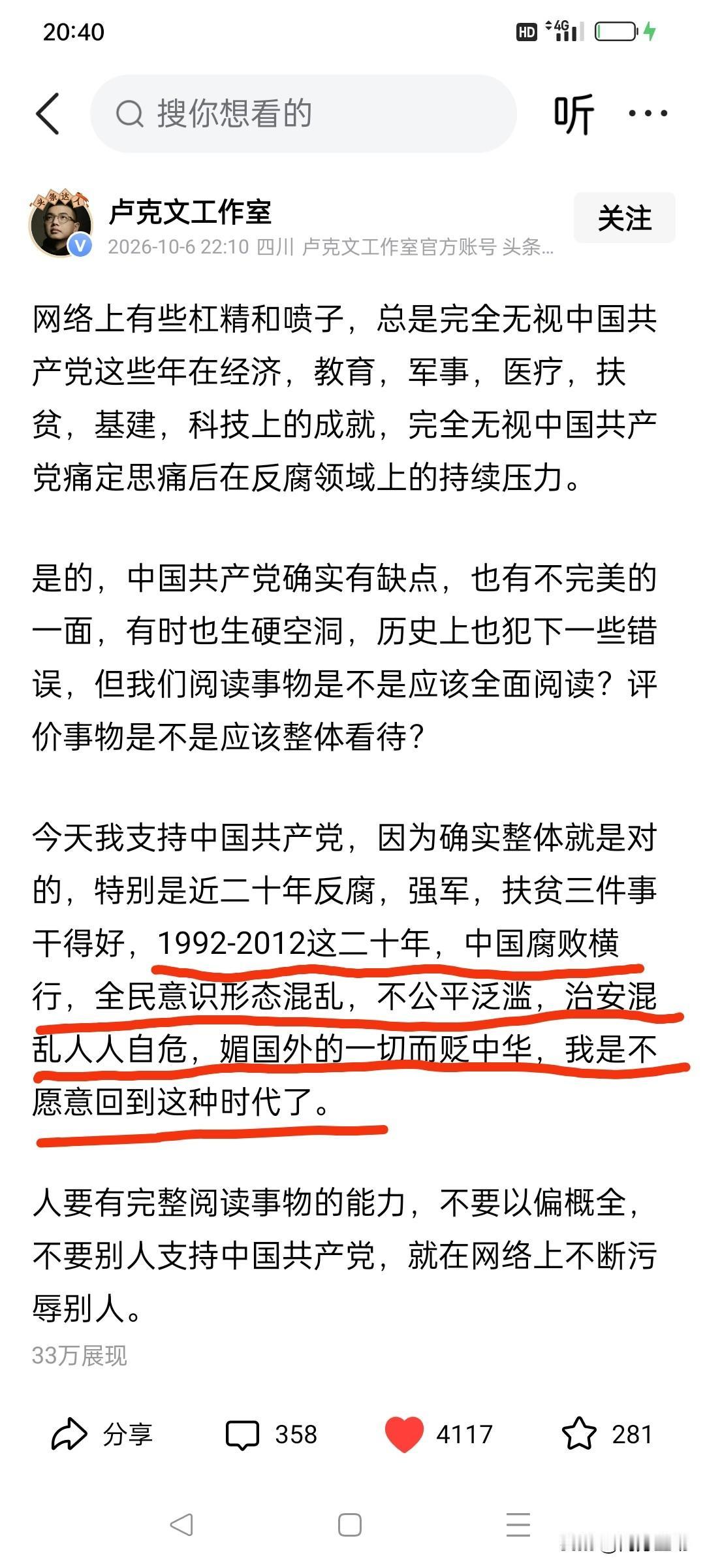 刷到卢克文这段话，挺有共鸣。舆论说不上完全放开，但包容性确实强多了。这种话放以前