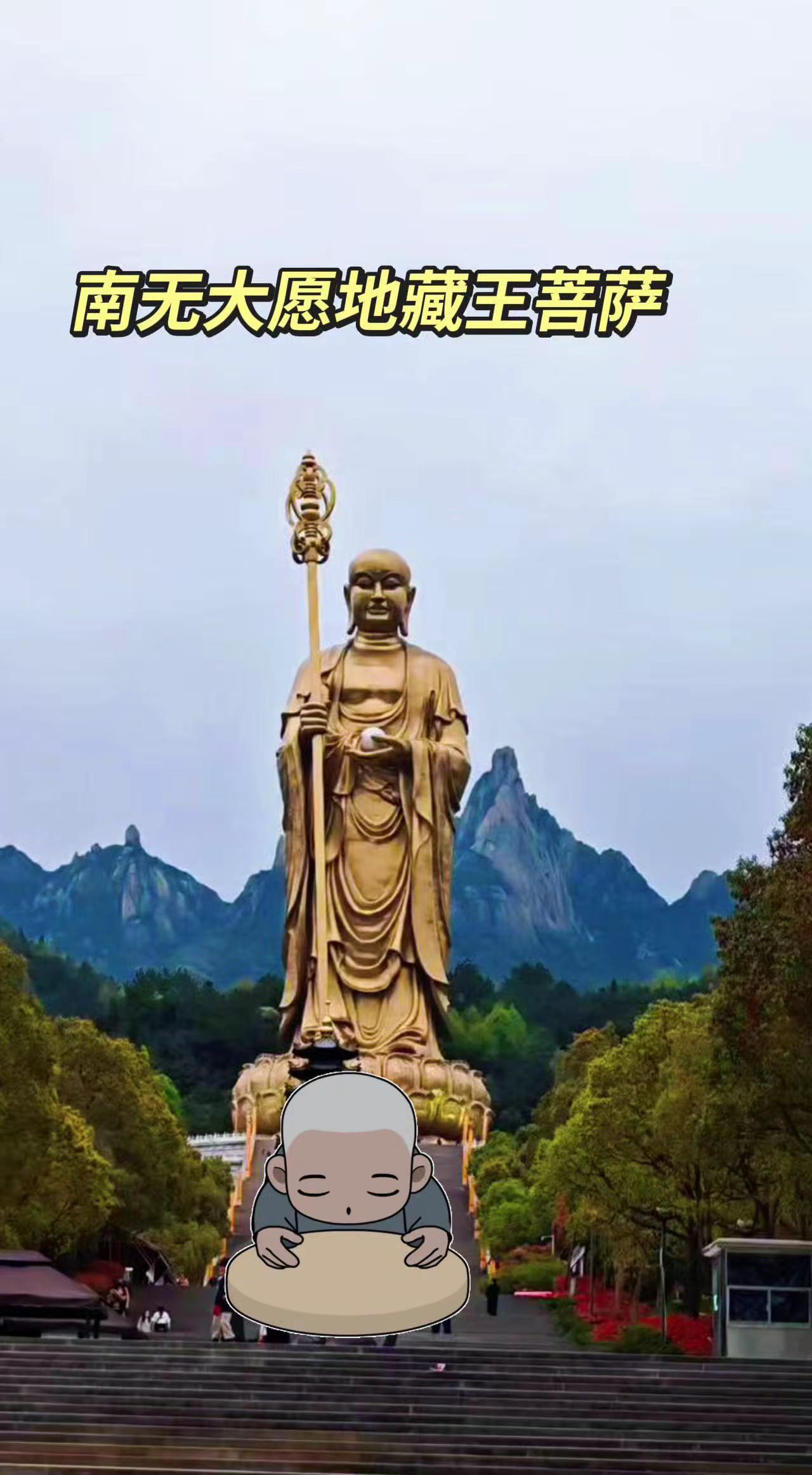 九华山祈福。愿以此修行之善根，诵经之功德，利他之善行，回向给十方诸佛菩萨，历代祖