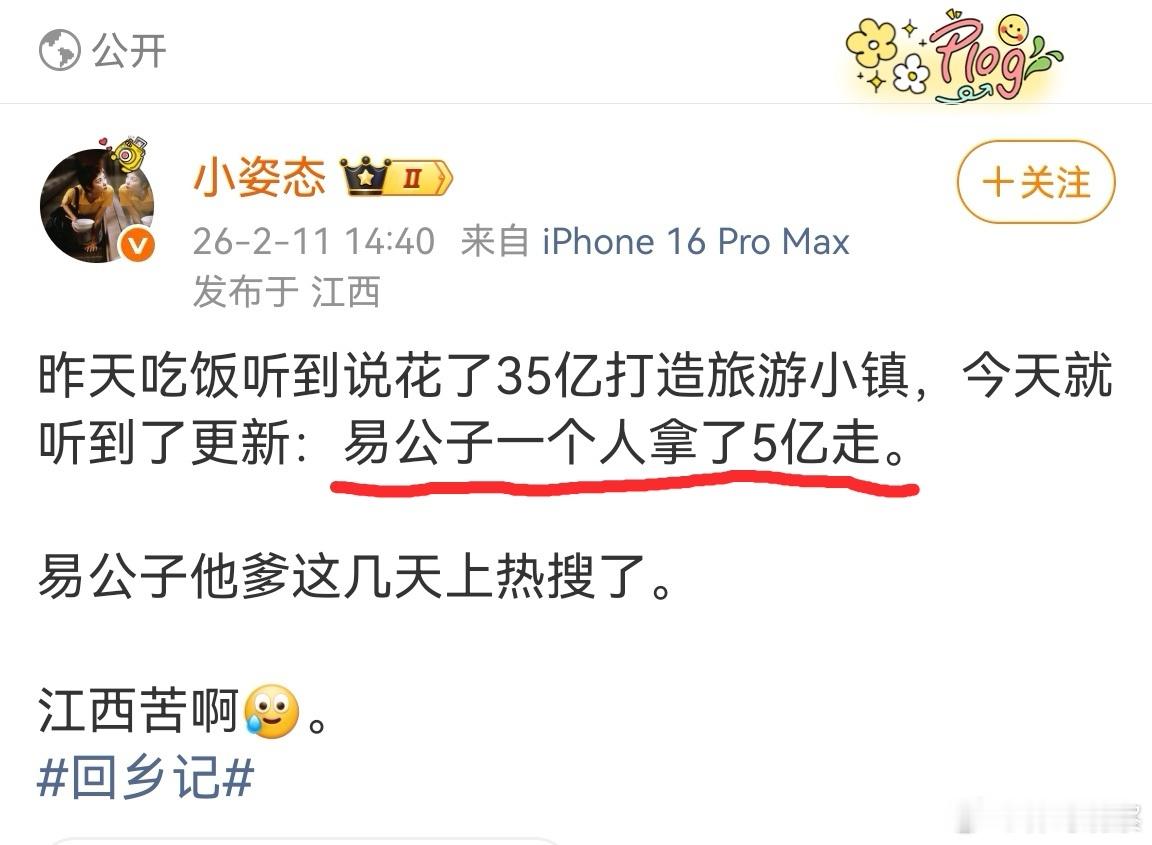 易炼红之子易世威，被湖南政商圈称为七公子之一。易炼红被查