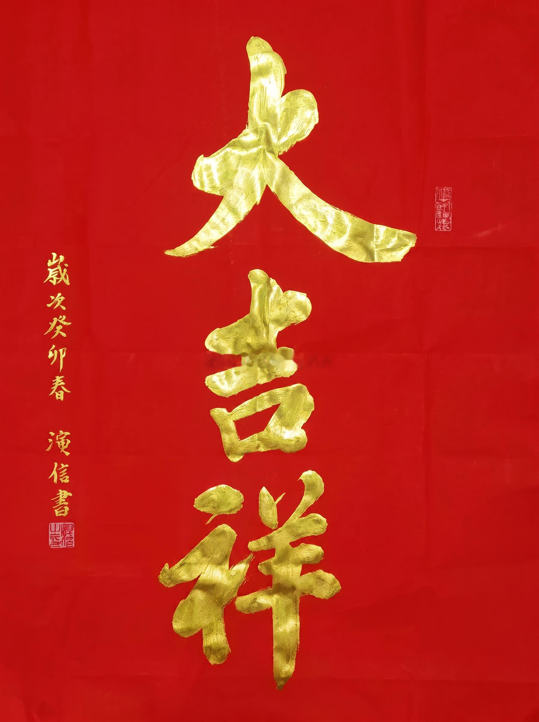 今日吉星高照，今以正念加持，愿福主福气盈门、财运亨通、所愿皆成，吉运随身，福报绵