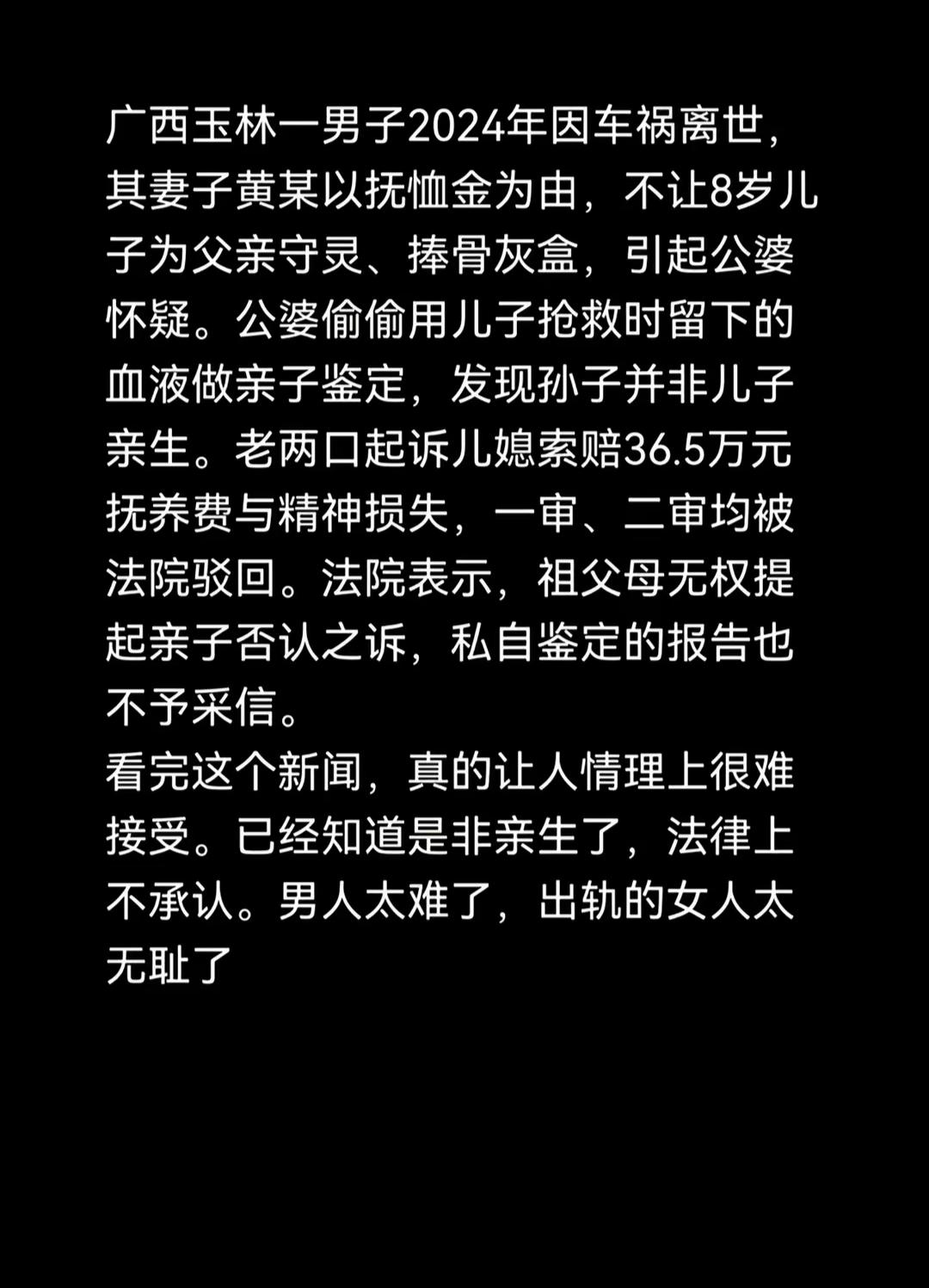 婆婆用儿子血样鉴定孙子非亲生。