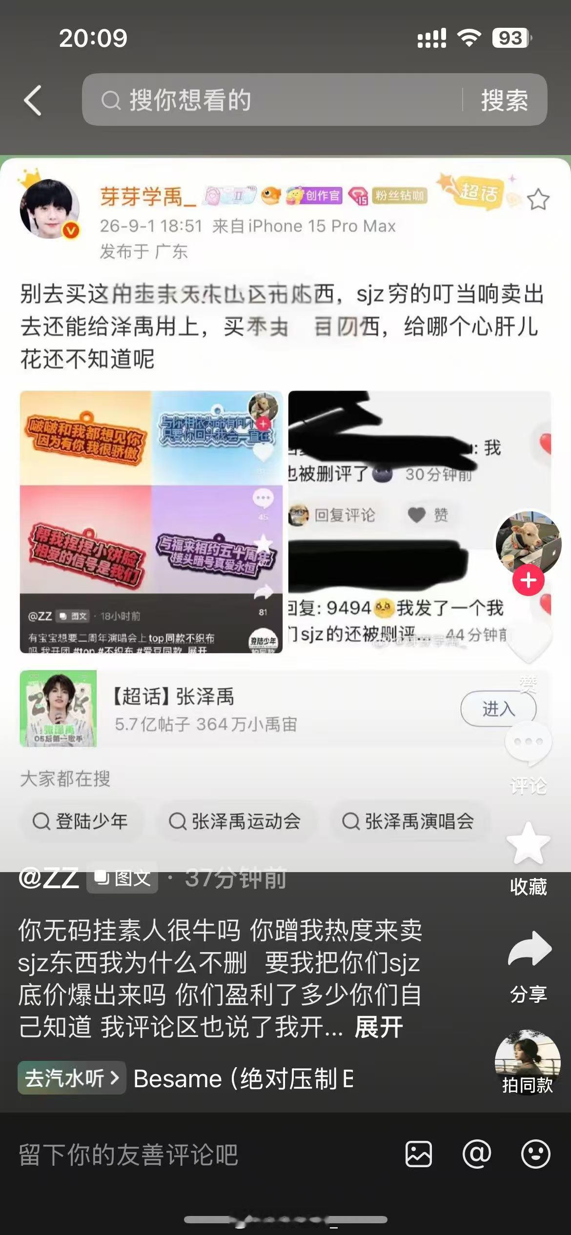 你又是什么好东西？威胁谁呢？不吃压力​​​