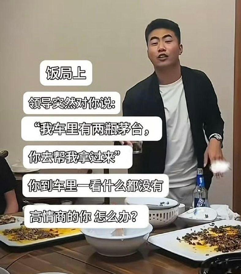 高情商的你怎么办？