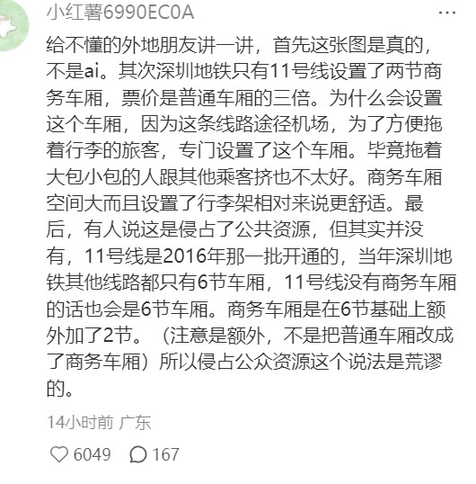 “妈妈这有好多空位，他们怎么不进来坐”