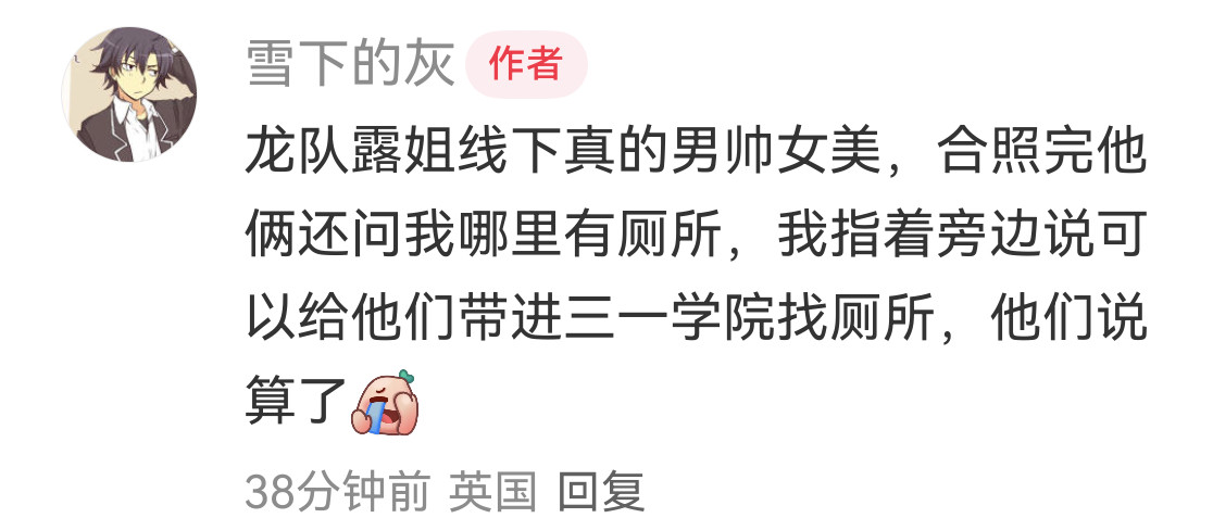 这哥好e为什么算了