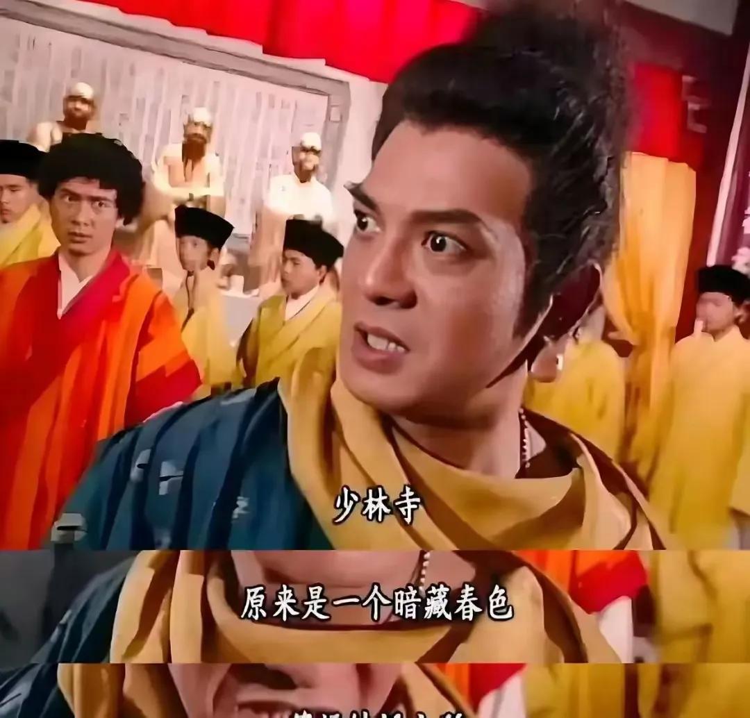 少林寺是一个暗藏春色，藏污纳垢之所。释永信被带走调查，《天龙八部》里鸠摩智的一