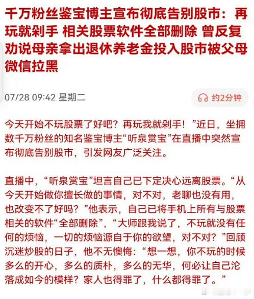 最近不少能人都宣布退出股市了，可见股市并不适合多数人，反过来想，各位，你们能在股