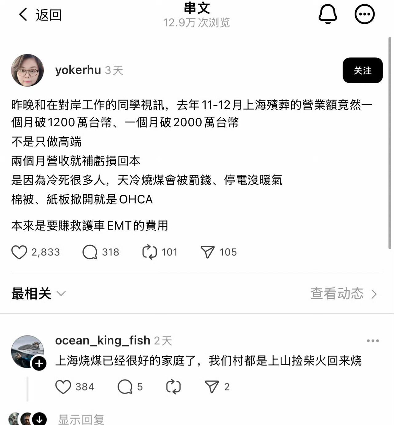 造谣无极限，上海还在烧煤？