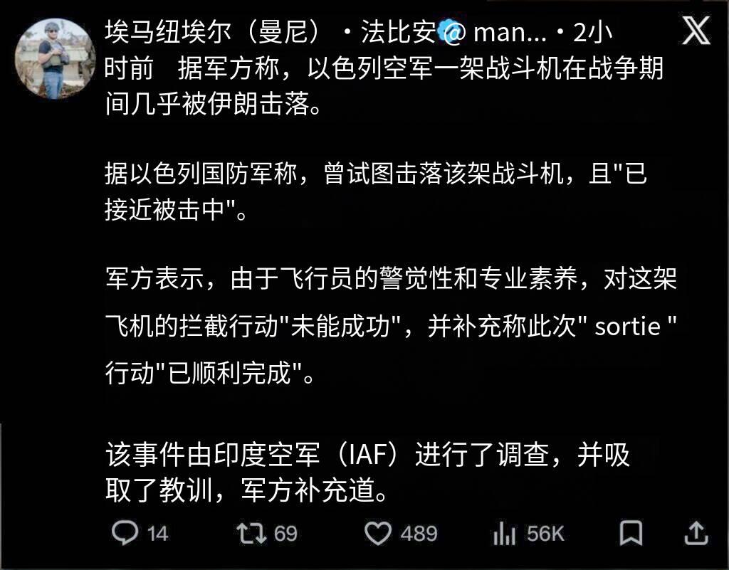 新闻快讯——据俄通社报道，以色列一架F-15战机在伊朗境内遭防空系统伏击，被击中