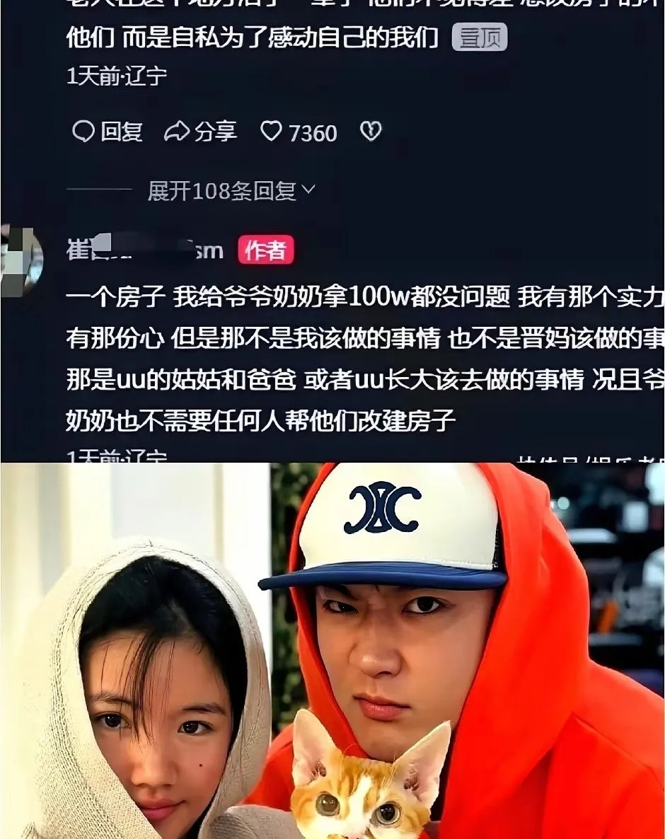 崔晋一家嘴上功夫真的厉害，漂亮话说尽，落到实处的付出却很少。崔晋曾经亲口说，给爷爷奶奶拿100万建房