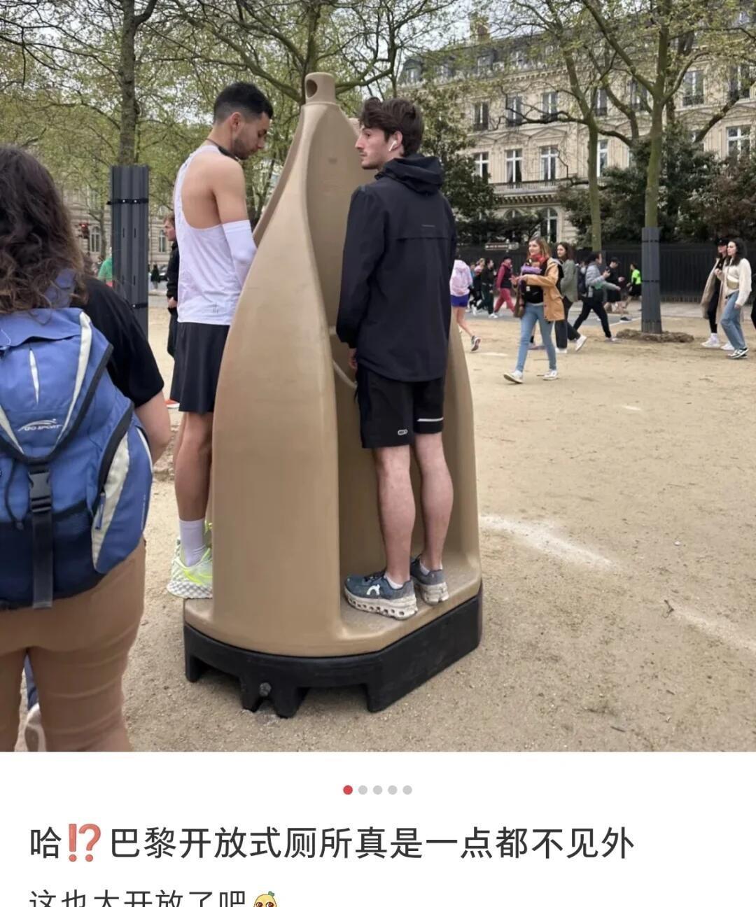巴黎街头的开放式厕所真的是社死现场，所以女生上哪儿解决的？知道国外开放但没想到