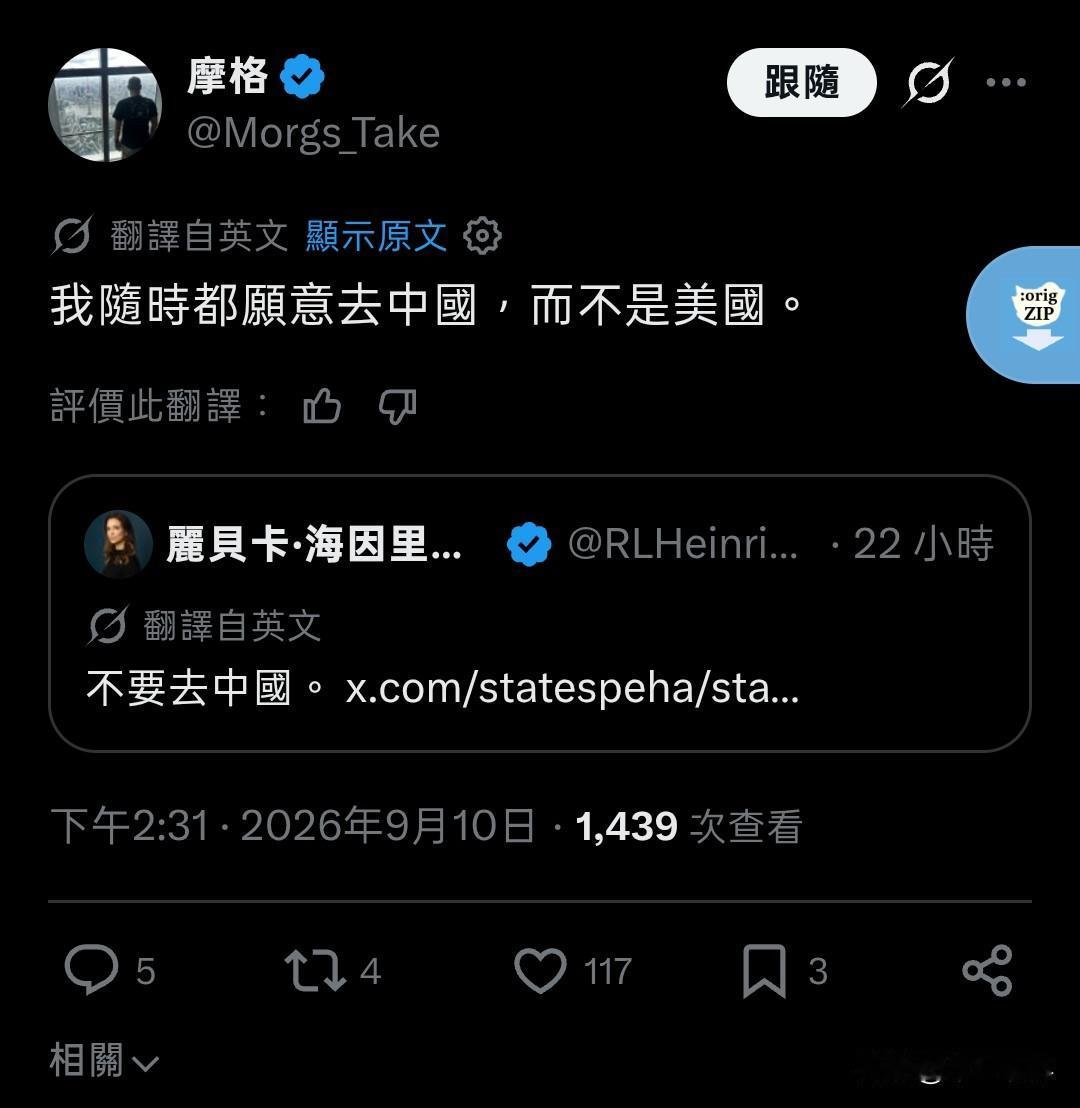 美国又宣传不要前往中国旅游，结果大部分西方网友表示，他们更愿意来中国，而不是去美