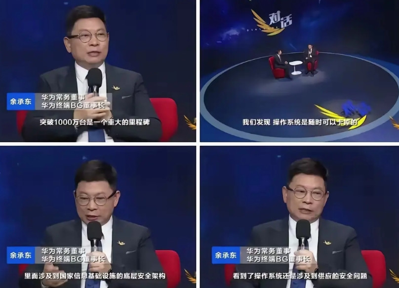 我终于明白央视为何急推鸿蒙版了！不是因为响应国产化，也不是跟风科技，