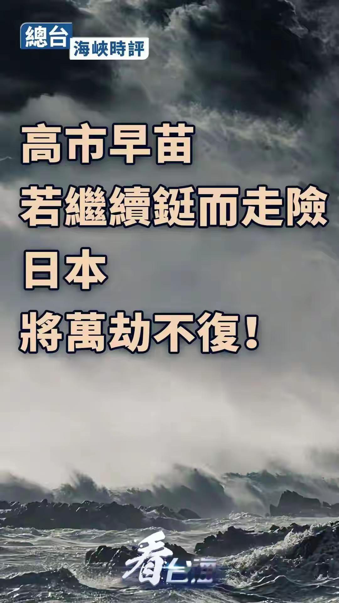 我相信！“如果日本同中国爆发战争，日本将被毁灭”！这时候一定得提防日本铤而走险