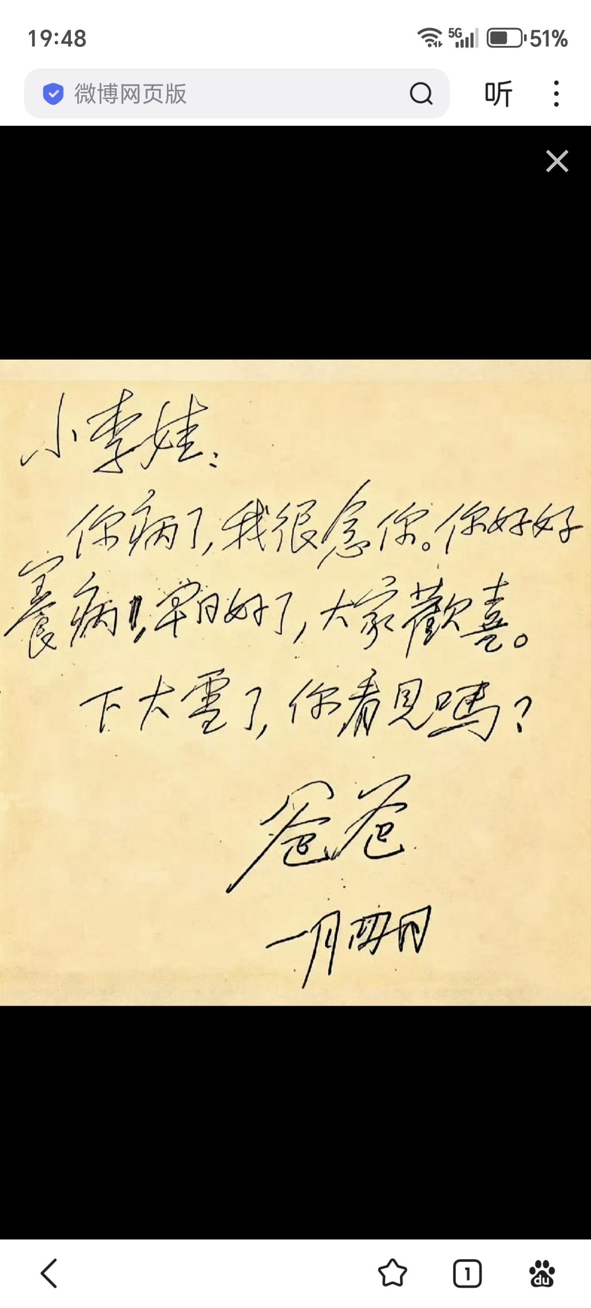 这是毛主席写给女儿李讷的一张便条。写下这封信的时候，他刚刚得知毛岸英牺牲的消息