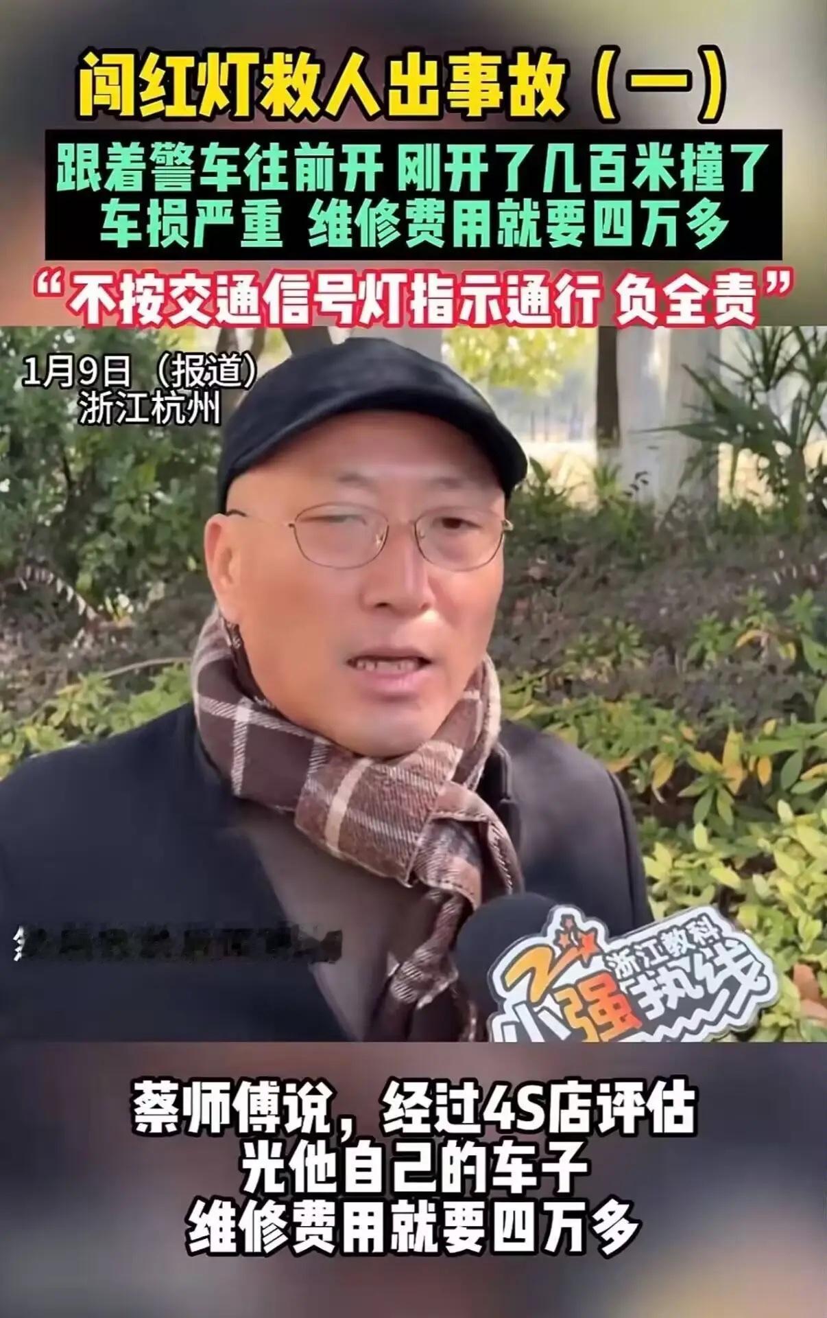 “好人难做！”浙江杭州，网约车司机送一名手指断了的乘客去医院急救，途中遇到交警请