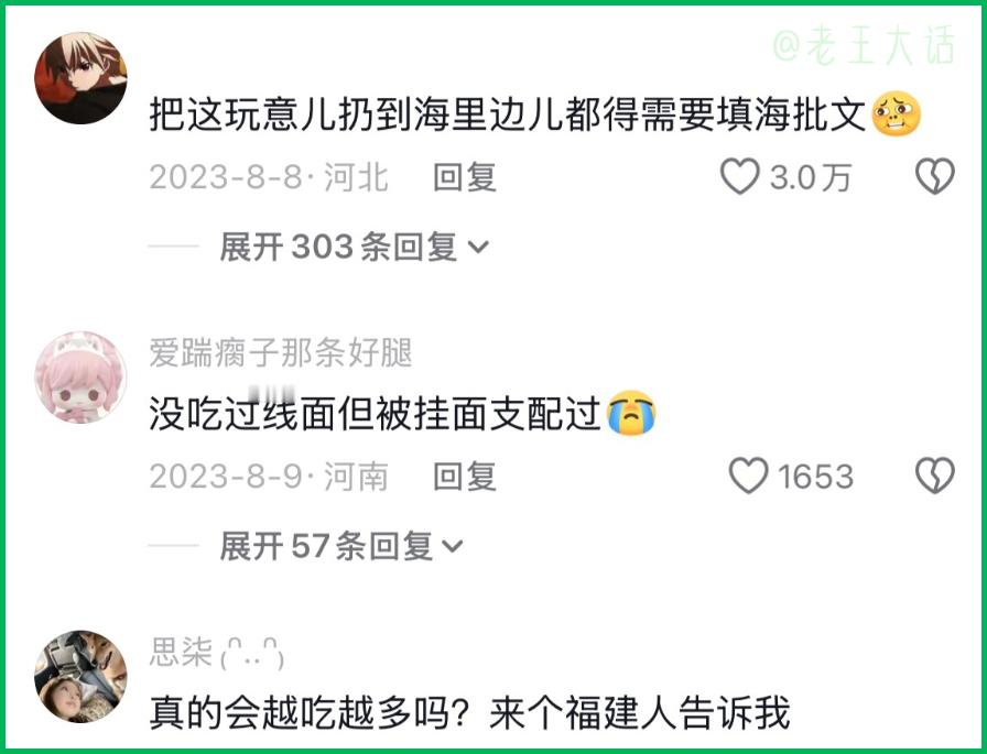 线面：每个福建小孩的童年噩梦，福建童年回忆，满满的都是泪啊。