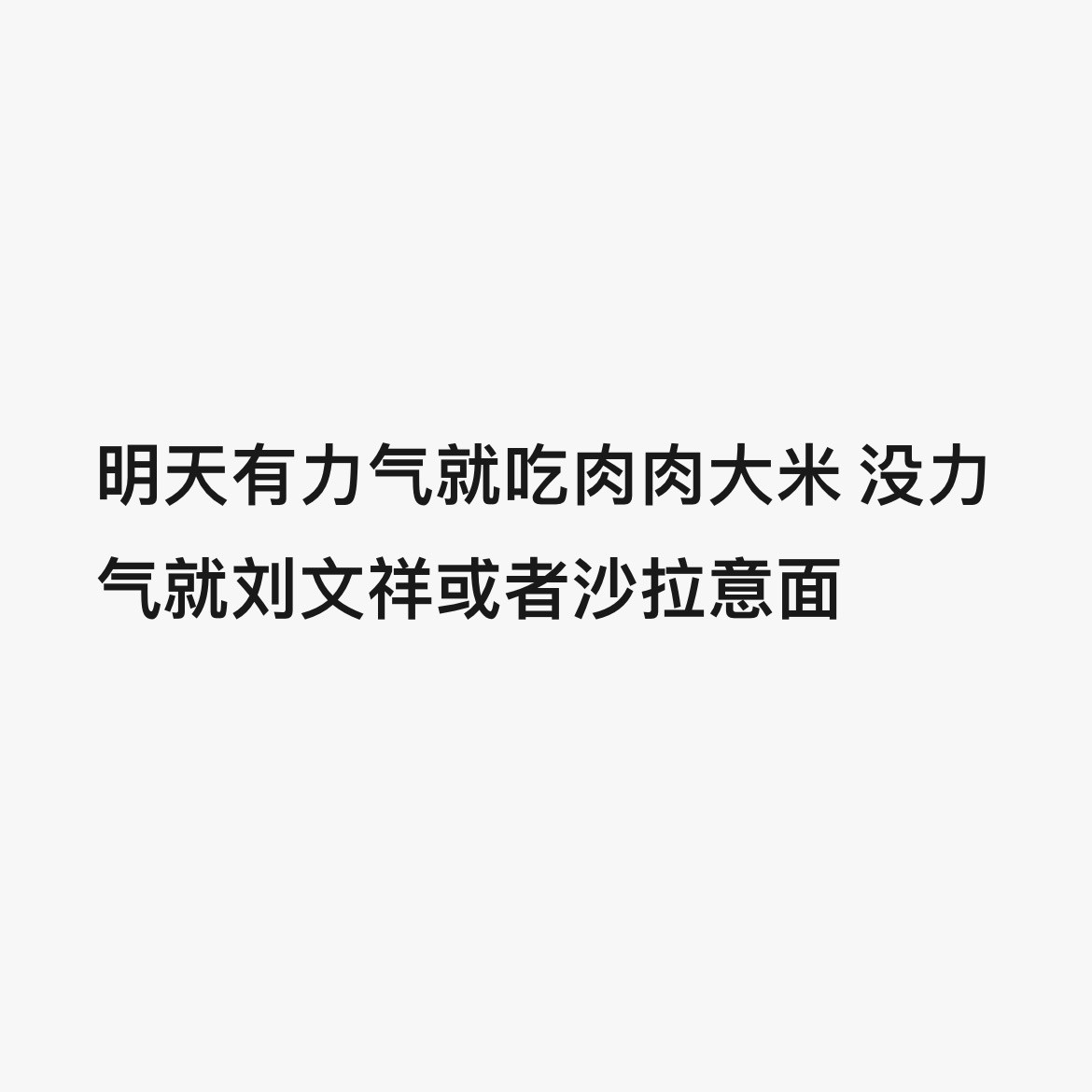 好