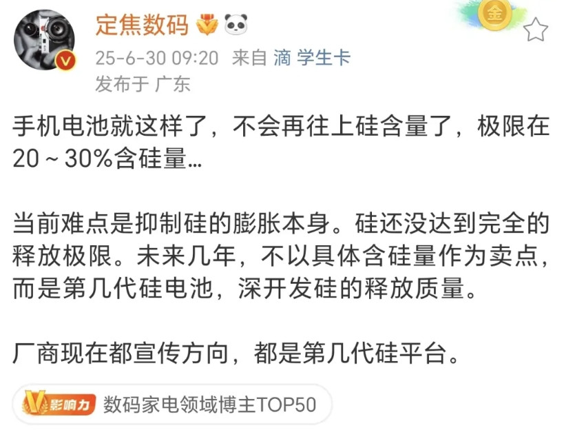 如果后续有厂家不顾安全，将硅含量进一步提高，有可能会导致三星Note7事件。毕