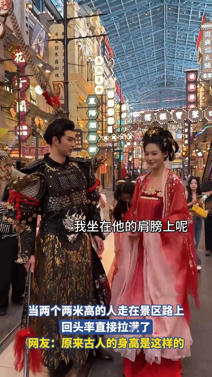 当两个两米高的人走在景区路上，回头率直接拉满了。网友：原来古人的身高是这样的。