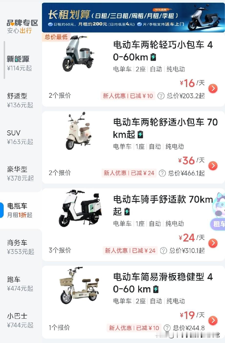 佛山惊现电动自行车租赁！日均16元就能骑刷到哈啰在佛山上线电动自行车租赁，