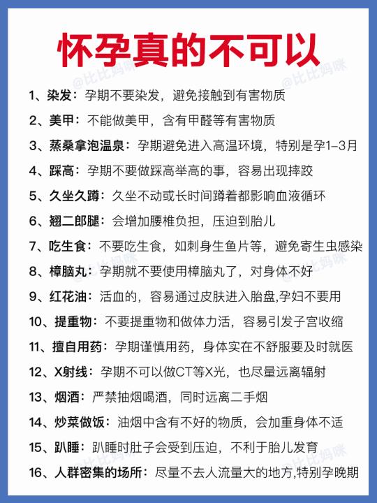 初次怀孕🤰这60件事你一定要知道❗️拒绝焦虑