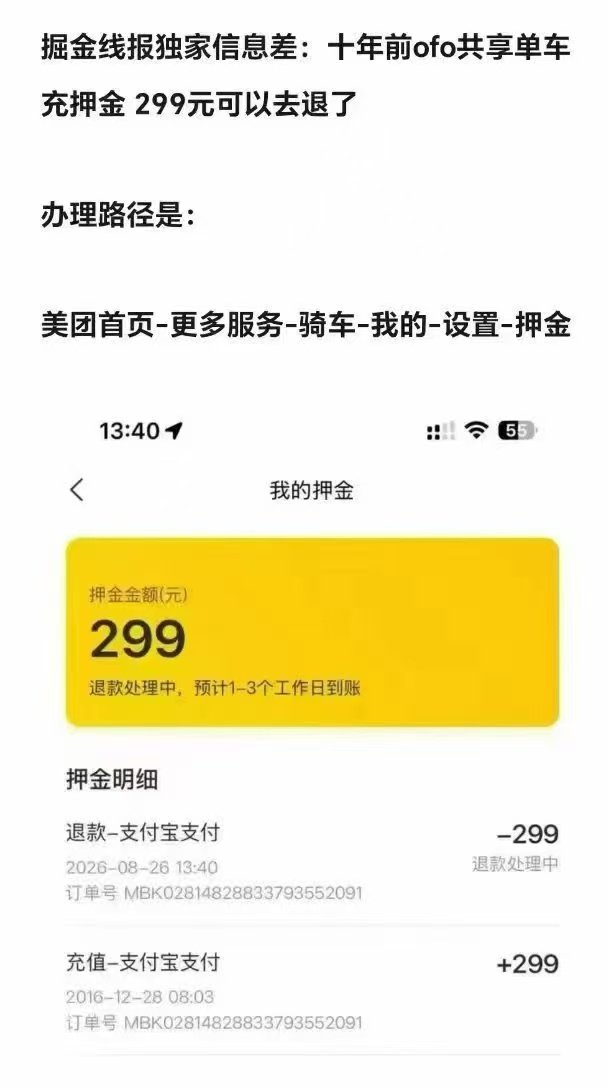 美团这也算不错了，本人亲测有用，给需要的人看看[doge][doge][doge]​