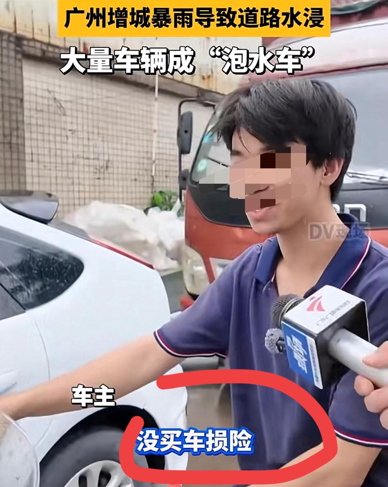 “没买车损险！”广州开车不买车损险？看来，你胆子也够大的了。车是拿来用的，