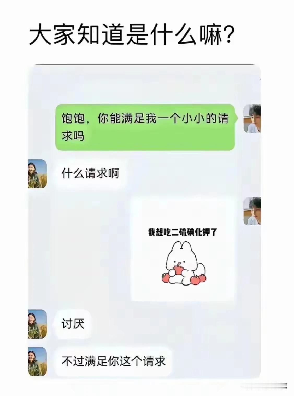 klss……两个人都是学化学专业的……