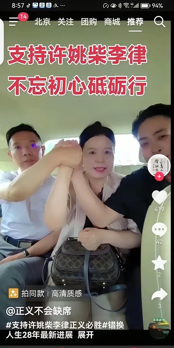 二八换子事件，许敏追查真相。追查真相六年，又前行了一步。柴桑大姐明确表示，这件